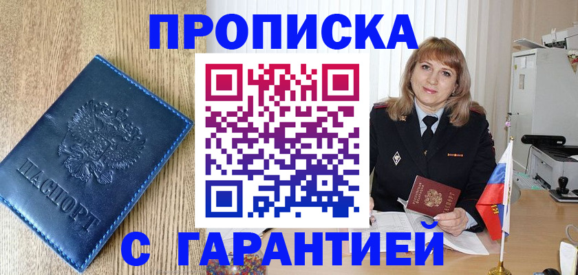 миграционный учет в Гудермесе